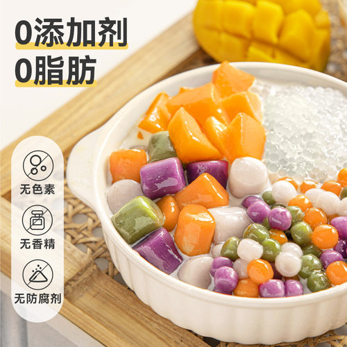 芋圆手工无添加小丸子纯大珍珠奶茶店专用水果捞配料西米露商用家 - 图0
