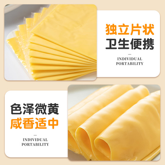 妙可蓝多芝士片三明治专用烘焙原材料干酪商家用奶酪片棒芝士汉堡
