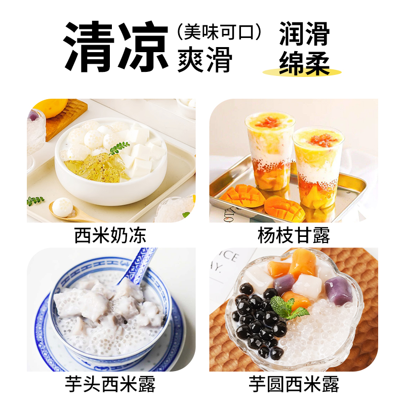 白西米露小大芋圆珍珠红豆奶茶店专用商用套餐椰浆官方旗舰店天然 - 图1