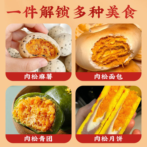 咸蛋黄肉松青团粽子馅料低糖月饼豆沙黑芝麻奶黄烘焙原材料家用 - 图3