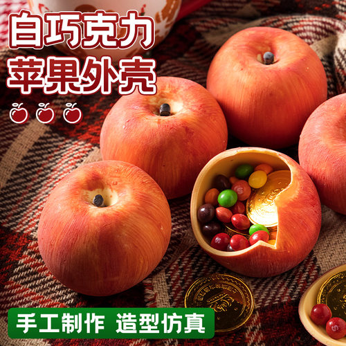 圣诞节苹果巧克力敲敲乐蛋糕平安夜平安果壳包装盒（代可可脂） - 图2