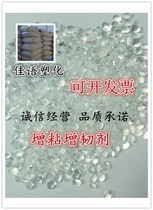 PET viscosifying toughener increases the viscosity and toughness addition of plastics with small toughness