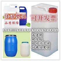 Supply high hardness LED transparent module Fast dry transparent epoxy resin power pouring sealant