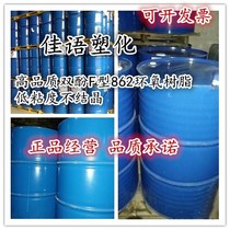 American vastness EPON 862 can be split in high quality bisphenol F type 862 epoxy low viscosity does not crystallize