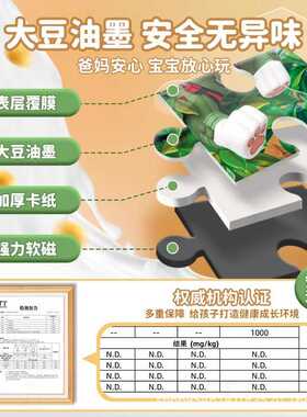 汪汪队磁力拼图2岁3到6岁儿童益