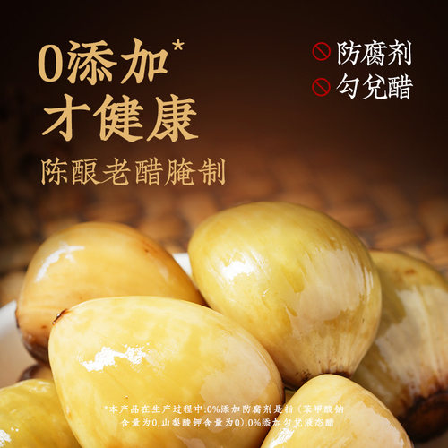 腊八蒜山西陈醋泡蒜无添加剂腌制腊八蒜官方旗舰店山东紫皮大蒜 - 图1