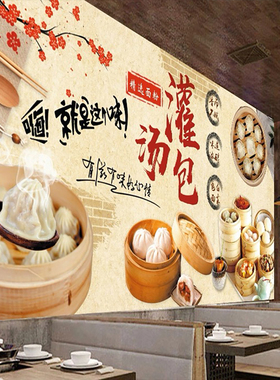 早餐店墙面贴纸装饰包子铺快餐厅海报设计墙纸壁纸背景墙壁画贴画