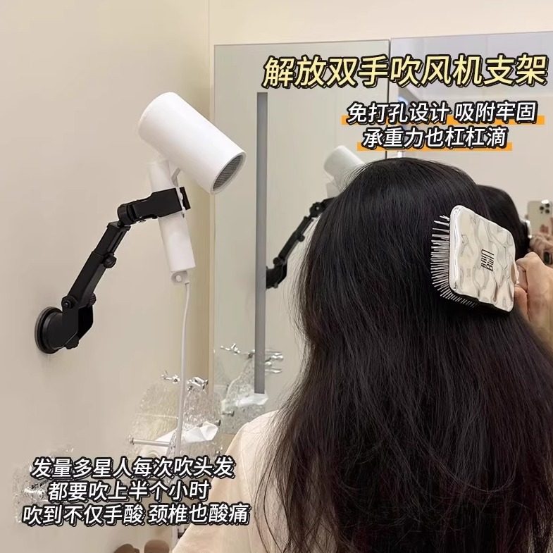 卫生间吹风机懒人支架壁挂式可折叠浴室风筒挂架电吹风收纳置物架,淘宝优惠券,粉丝福利购,淘宝优惠卷