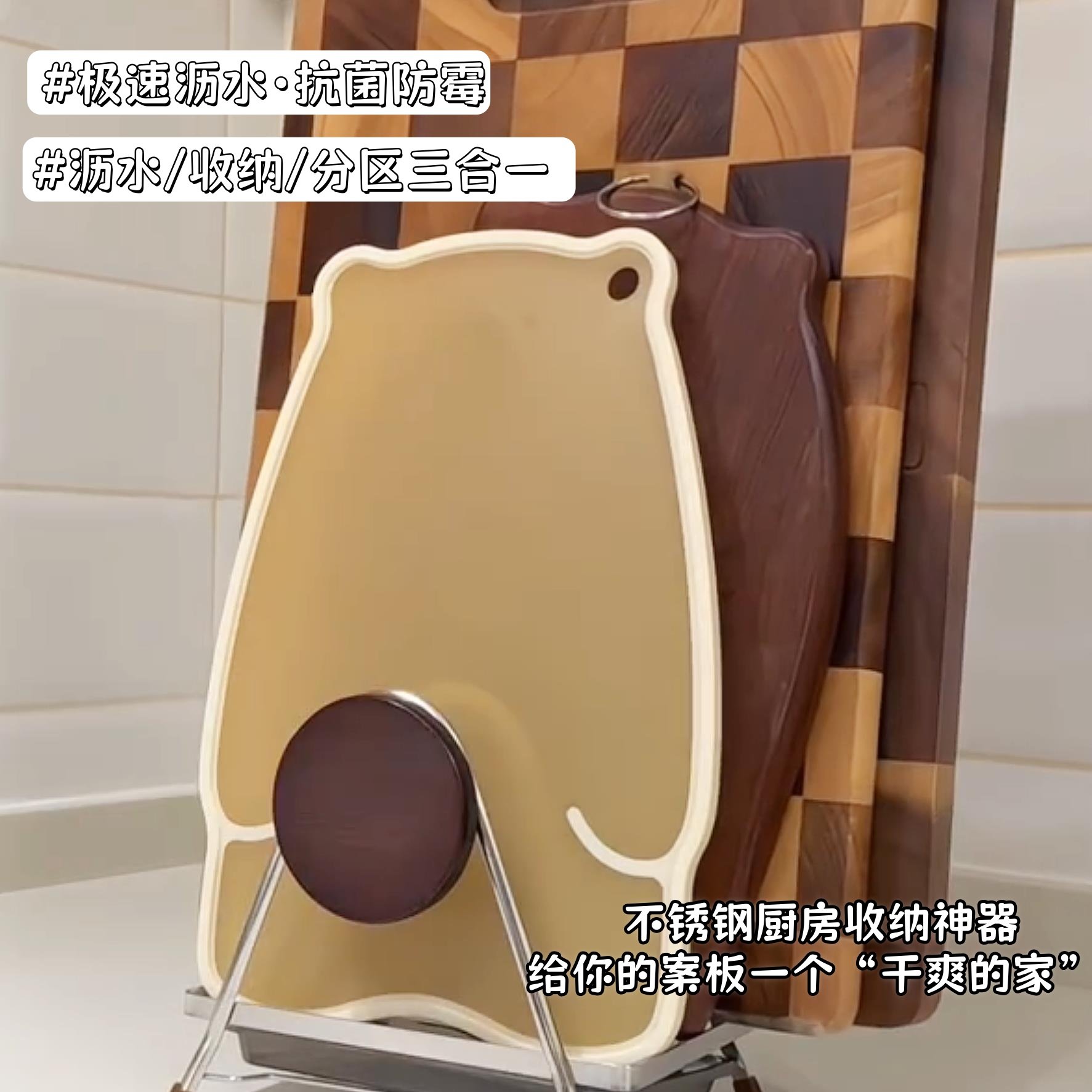 家用不锈钢菜板架厨房专用加厚砧板架沥水案板放置架台面锅盖架子