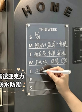 可擦除透明磁吸留言板