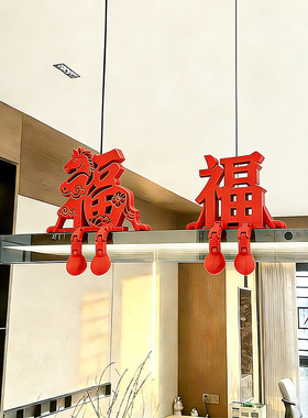 客厅吊灯喜庆装饰挂件