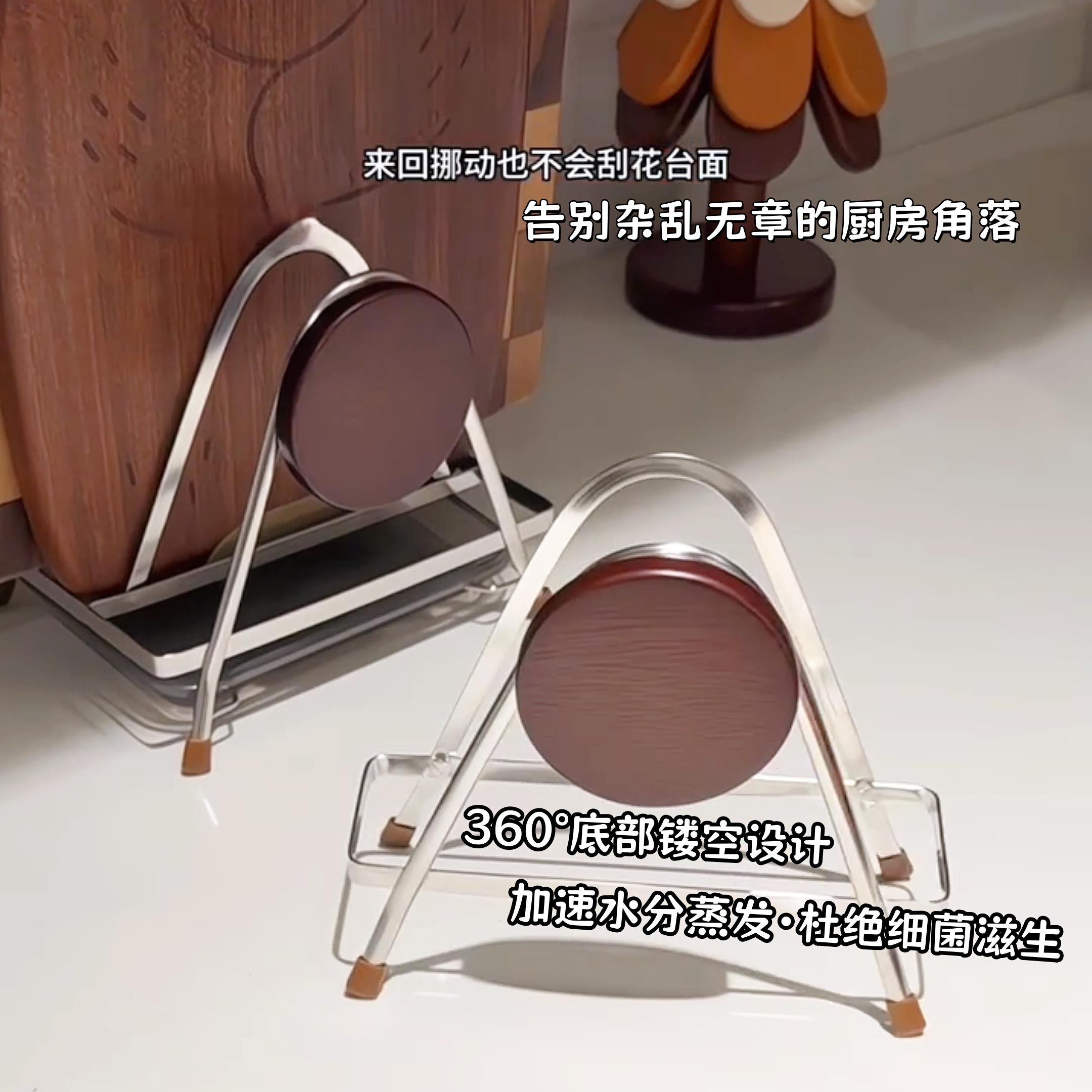 家用不锈钢菜板架厨房专用加厚砧板架沥水案板放置架台面锅盖架子