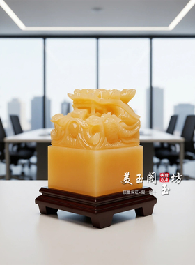黄玉龙头印章摆件招财镇宅风水