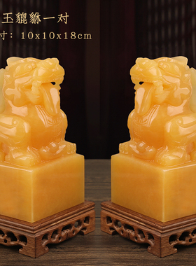 玉石招财貔貅玉玺印章办公室摆件