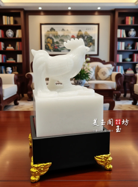 天然白玉生肖鸡玉玺姓名章摆件