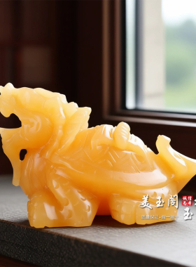 黄玉龙龟摆件招财镇宅乔迁开业