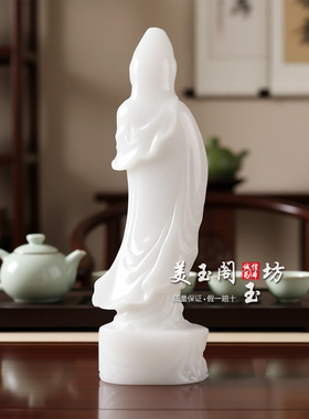 白玉石自在观音站像佛像保平安