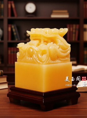 天然黄玉盘龙玉玺可篆刻招财镇宅