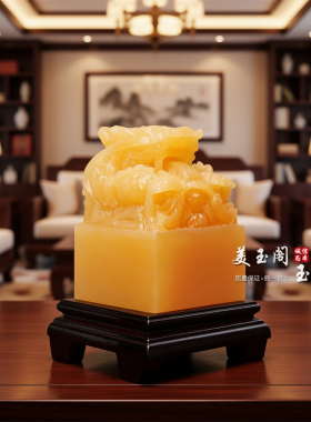 黄玉九龙玉玺可篆刻招财镇宅摆件