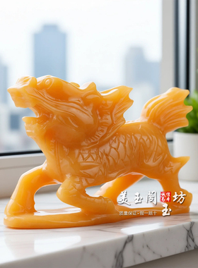 黄玉麒麟招财镇宅风水摆件麒麟