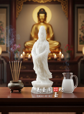 白玉观音菩萨佛堂供奉保平安摆件