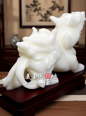 白玉双头貔貅摆件招财镇宅乔迁礼