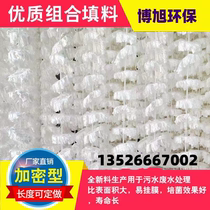 Premium Encrypted Biocombinations Filler Bacteria Hang Membrane Semi-Soft Anaerobic Aerobic Pool Sewage Treatment Plant Biochemical Pool