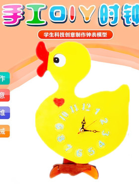 木板手工时钟数学diy钟表