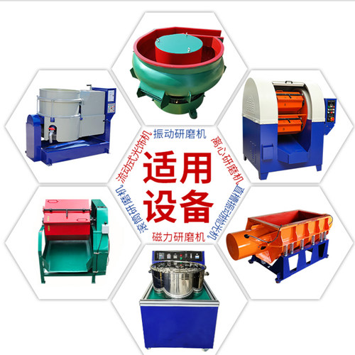振动研磨机金属光亮剂研磨液磁力机抛光液清洗剂工业五金研磨增亮 - 图2
