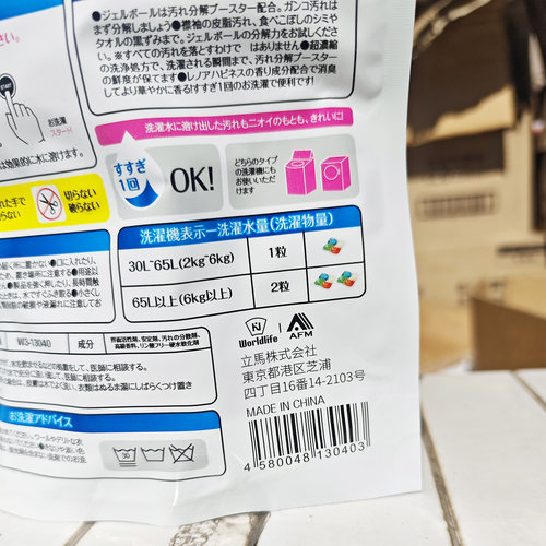 日本进口同款除菌除螨洗衣凝珠柔顺留香五合一浓缩速溶去污洗衣液 - 图1
