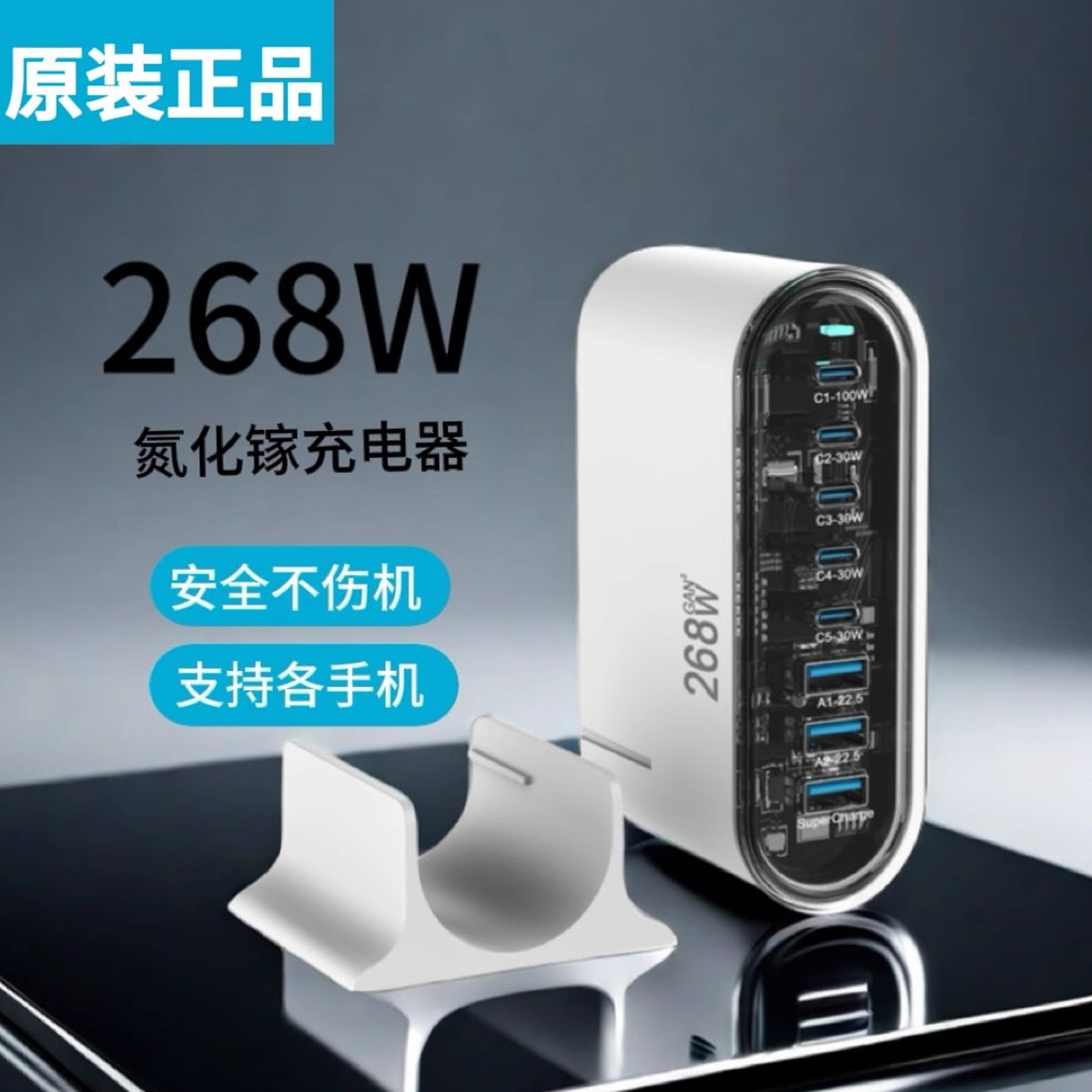 新款268W氮化镓快充头多口桌面充PD100W适用笔记本电脑平板充电器,淘宝优惠券,粉丝福利购,淘宝优惠卷