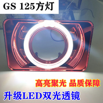 GS 125 Motorcycle Square Lamp Headlights Retrofit Sea 5LED Dual Light Lens Xenon Lamp Angels Demon Eye Drills Leopard Leopard