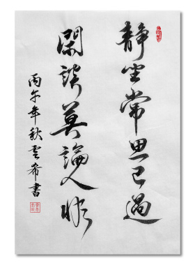 手写真迹书法定制挂画客厅装饰画