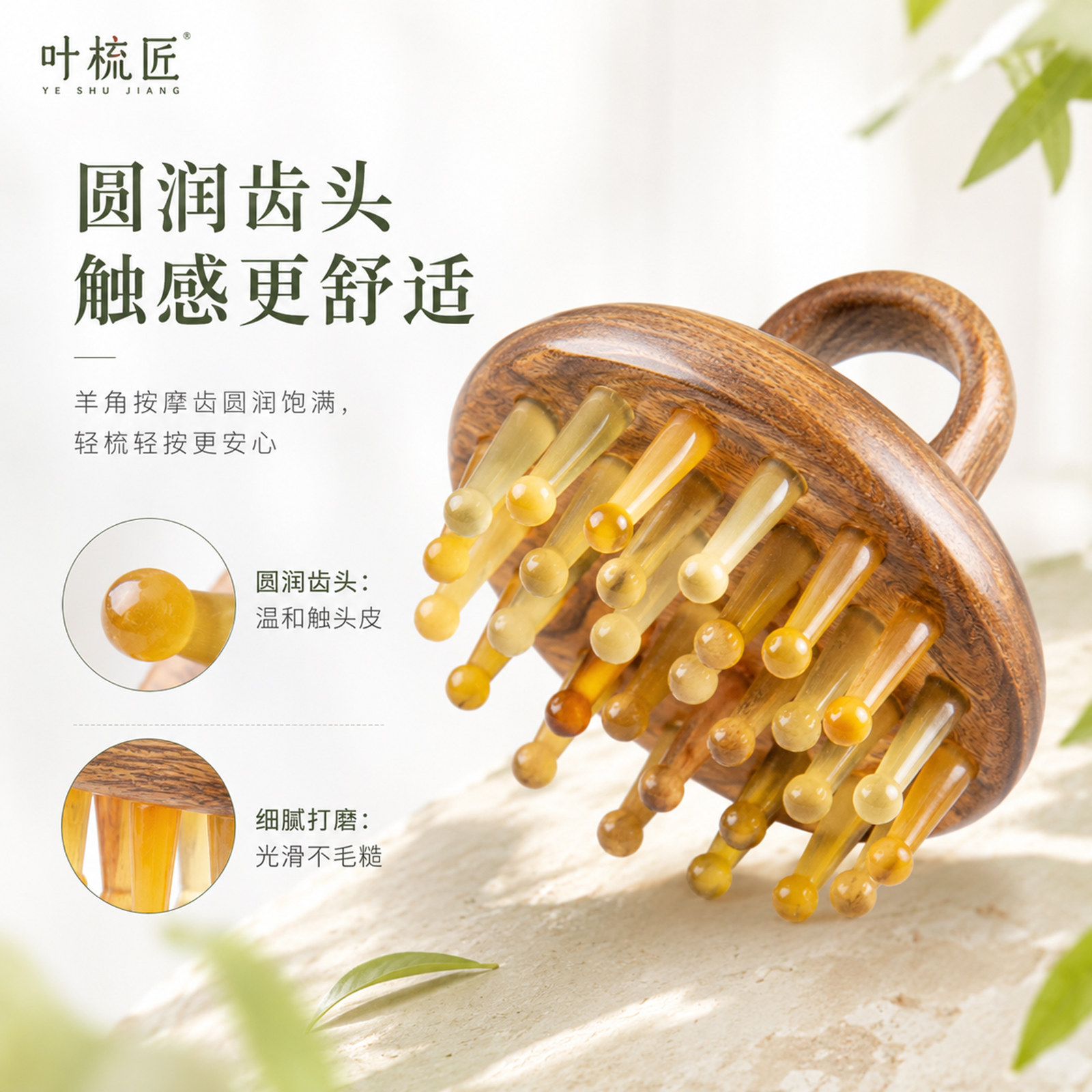 Ye Shujiang green sandalwood horn ring scalp massage comb