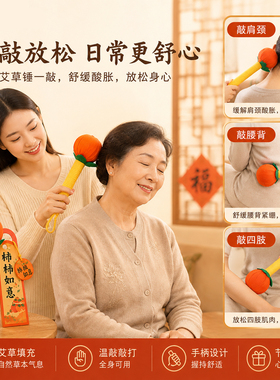 叶梳匠艾草柿柿如意按摩穴位棒