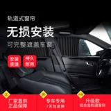 Автоматическая телескопическая штора с рельсами, интимный ткань для полировки, защита от солнца