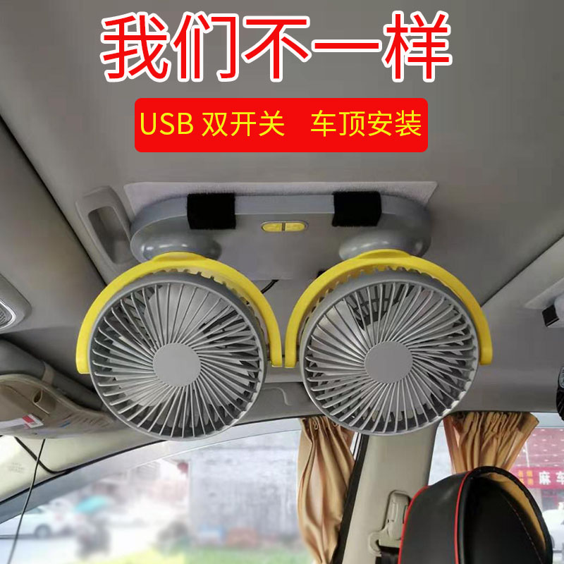 车载风扇USB12v车内用24v大风力货车吊吸顶强力静音制冷小电风扇 - 图0