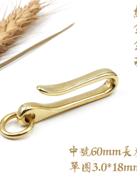 黄铜u钩汽车钥匙扣链复古u形裤