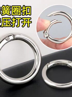 304不锈钢开口弹簧扣快挂