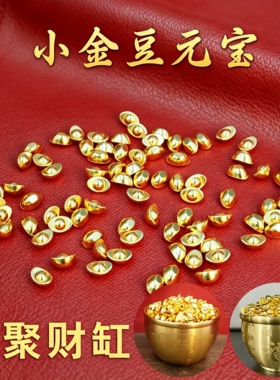 沙金实心元宝摆件聚宝盆百福缸