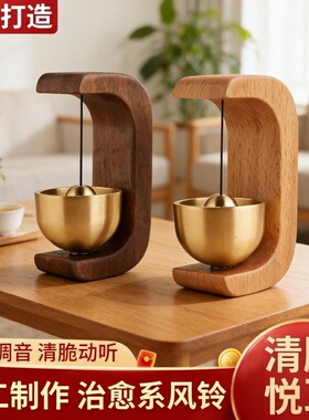 黑胡桃木黄铜磁吸门铃挂件