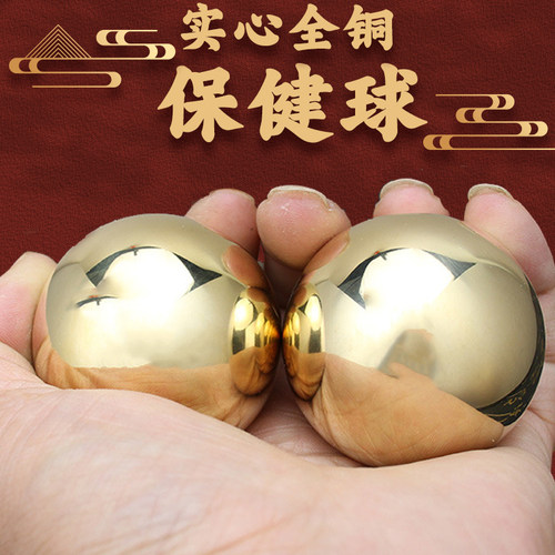 实心纯黄铜球健身球手球中老年人保健球手玩把件按摩球全铜手转球 - 图1
