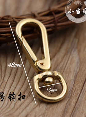 黄铜挂扣五金手工皮具diy钥匙