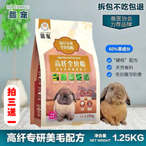 The Pampet Full Price Rabbit Grain 10 Imported Natural Pasta Recipe 20 Pet Rabbit Grain Meme Grain Into Rabbit Cutu Grain