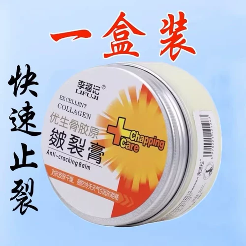 Демисезонный крем для ногтей для пальцев на ноге против сухости, против трещин