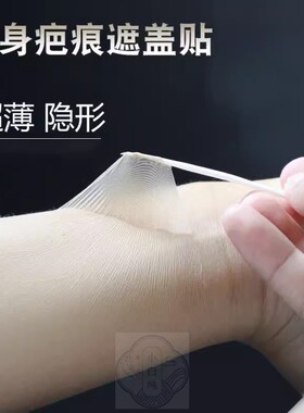 纹身贴遮盖疤痕神器防水女持久高级感仿真锁骨胸前私密肚脐性感贴