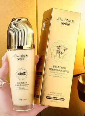 羊胎素精华水乳DNA抗皱胶原蛋白补水提亮紧致精华保湿水拉丝乳液
