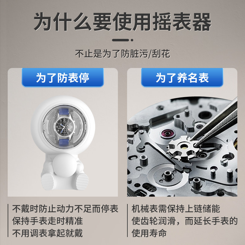 创意宇航员摇表器白色多功能彩色氛围灯手表收纳盒静音自动转表器,淘宝优惠券,粉丝福利购,淘宝优惠卷