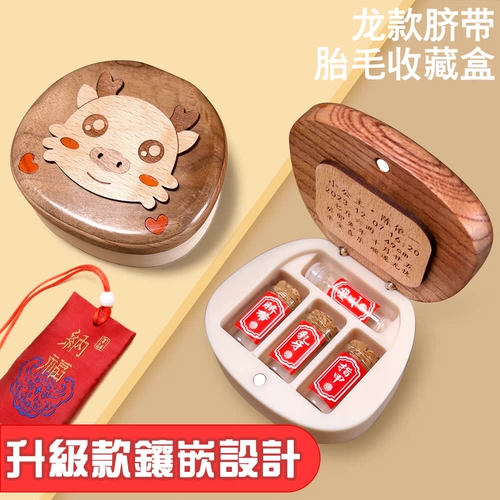 Детский сувенир для хранения пуповины для новорожденных подходит для мужчин и женщин