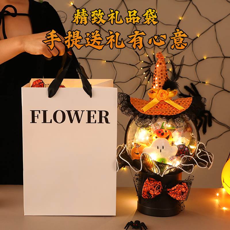 万圣节礼物糖果diy手工花束送男友闺蜜儿童生日女生万圣夜2023新